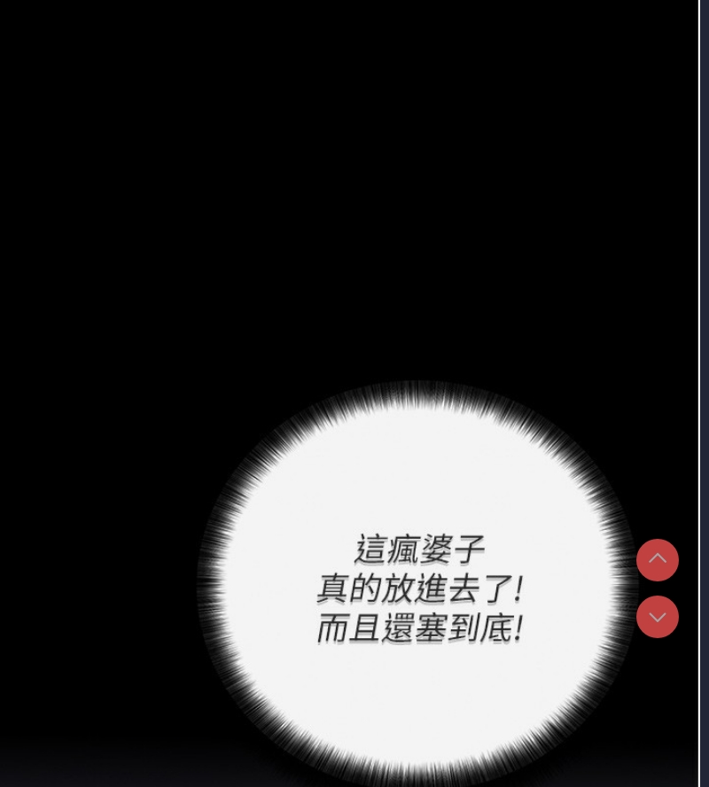 拜脫拜脫App 第7话 第41页