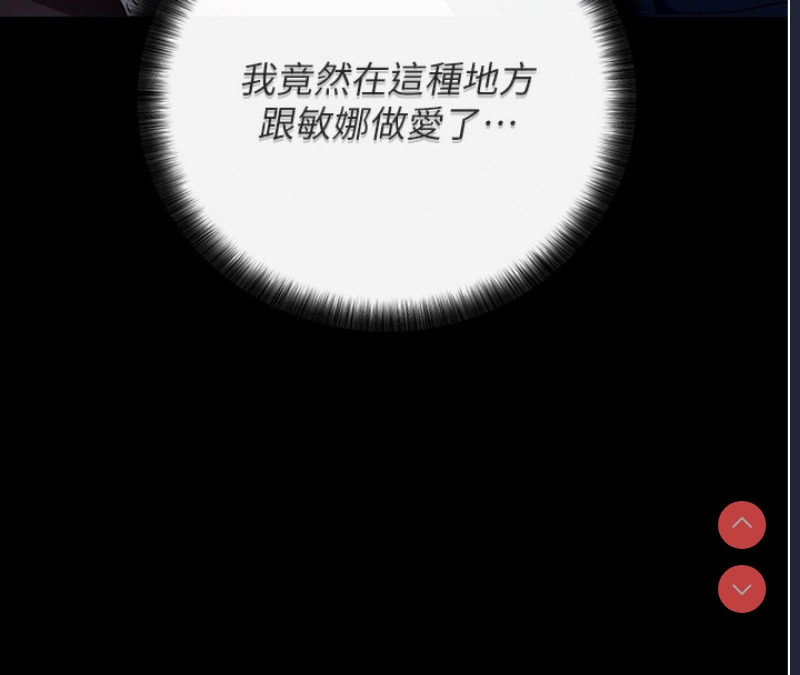 拜脫拜脫App 第7话 第44页