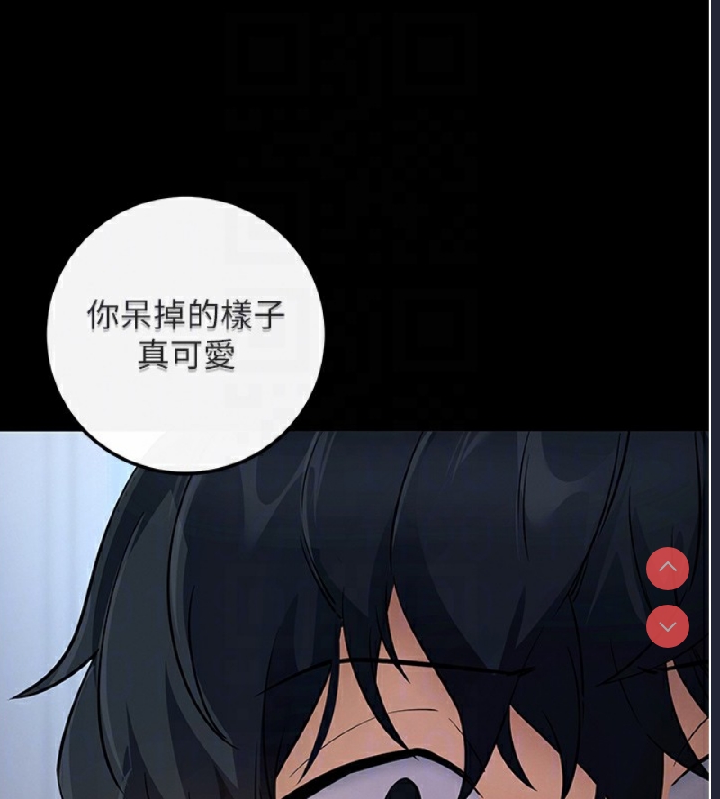 拜脫拜脫App 第7话 第45页