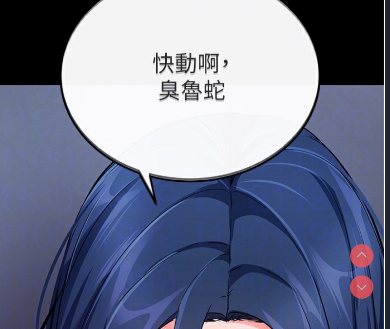 拜脫拜脫App 第7话 第48页