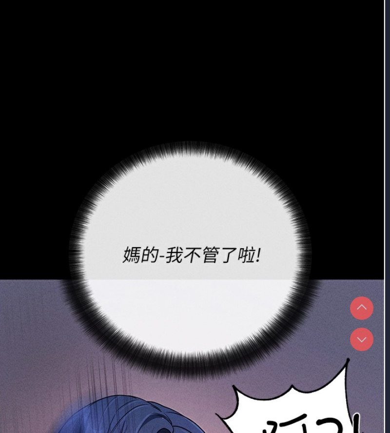 拜脫拜脫App 第7话 第54页