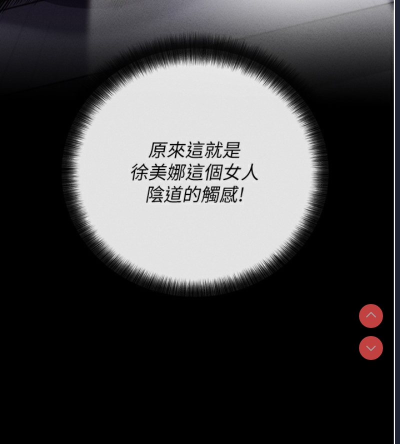拜脫拜脫App 第7话 第66页