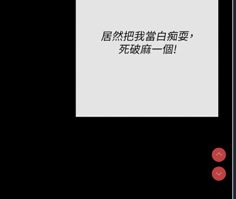 拜脫拜脫App 第7话 第70页