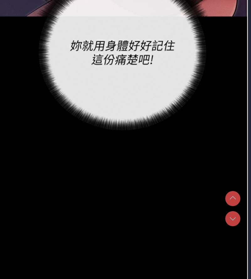 拜脫拜脫App 第7话 第76页