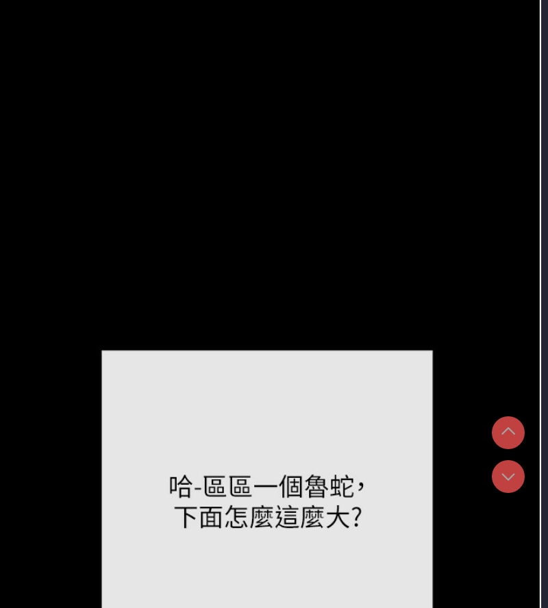 拜脫拜脫App 第7话 第80页