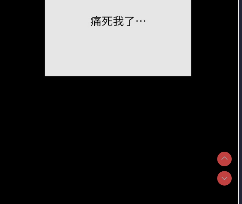 拜脫拜脫App 第7话 第83页