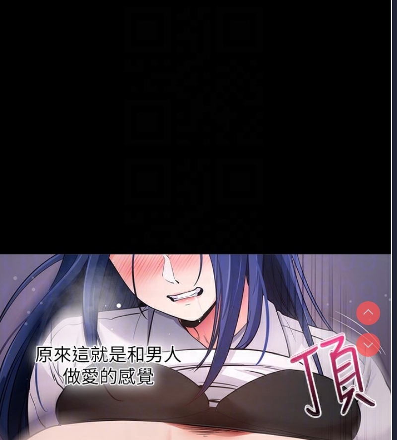 拜脫拜脫App 第7话 第84页