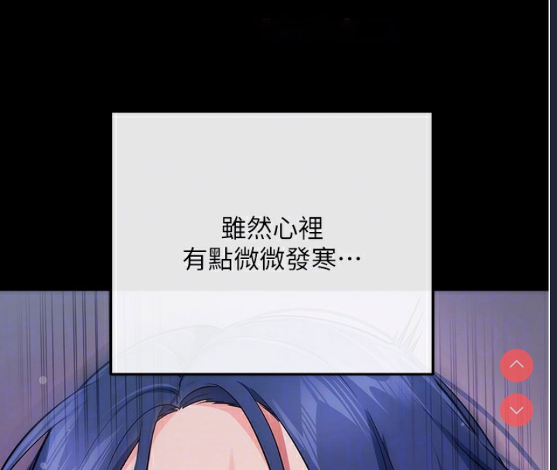 拜脫拜脫App 第7话 第87页