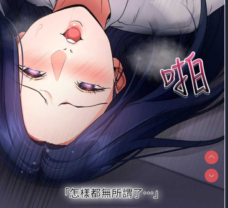 拜脫拜脫App 第7话 第91页
