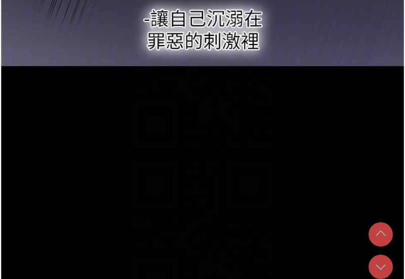 拜脫拜脫App 第7话 第92页