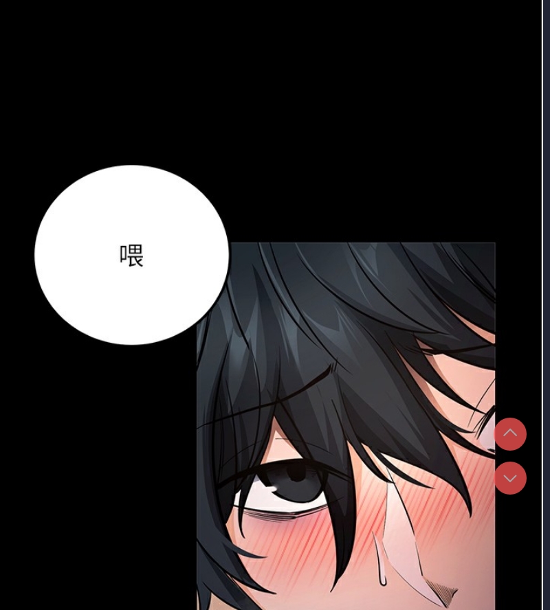 拜脫拜脫App 第7话 第93页