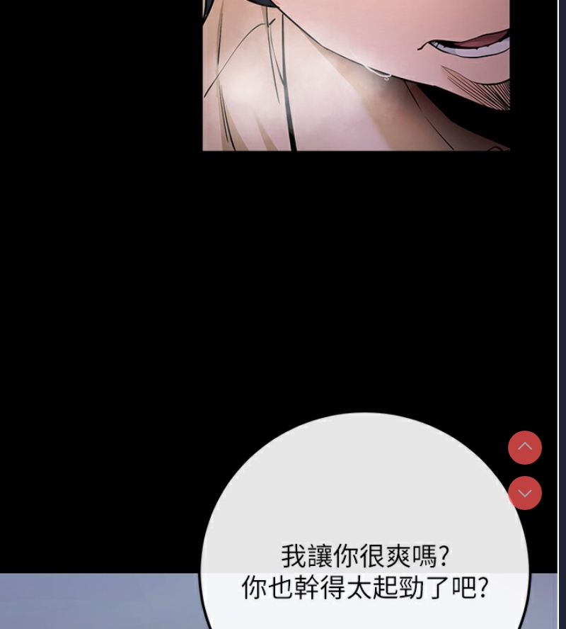 拜脫拜脫App 第7话 第94页