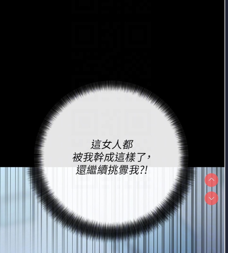 拜脫拜脫App 第7话 第99页