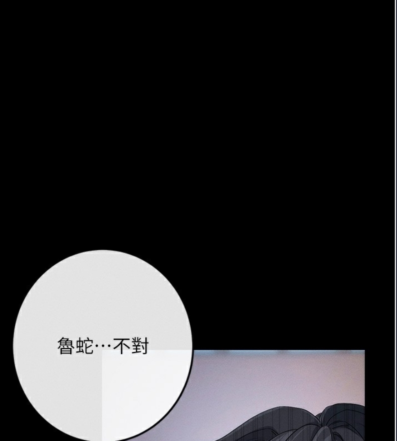拜脫拜脫App 第8话 第1页