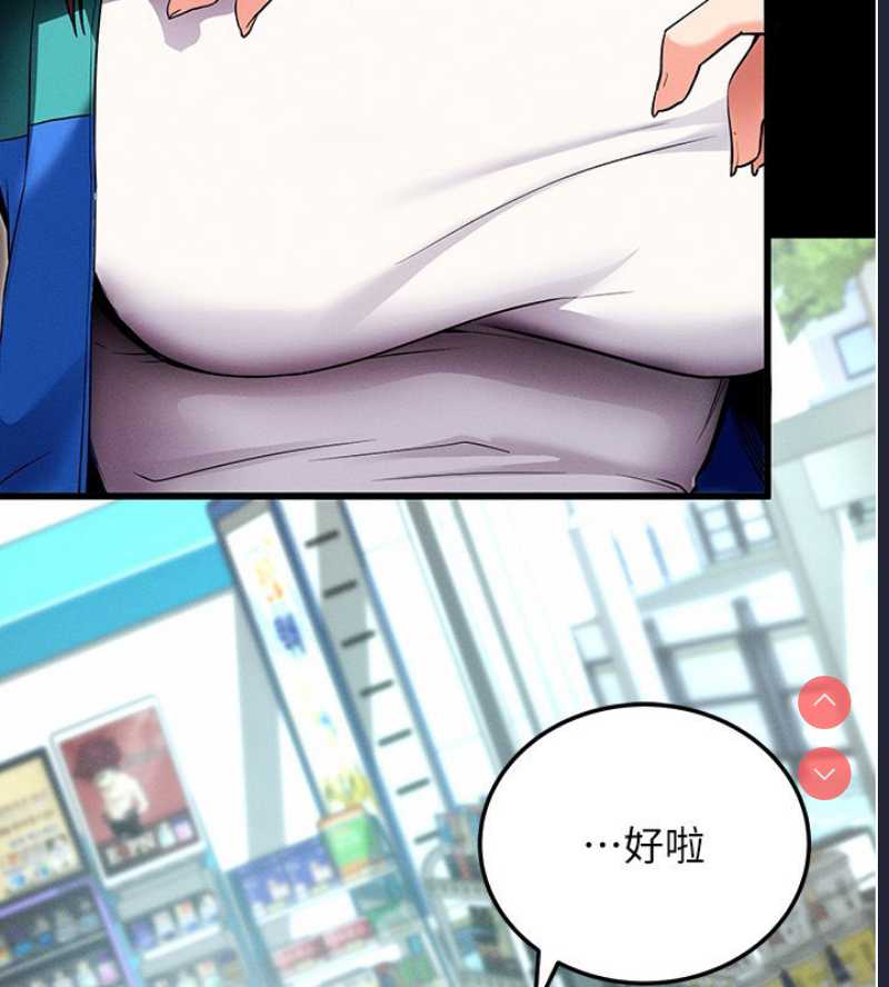 拜脫拜脫App 第8话 第102页