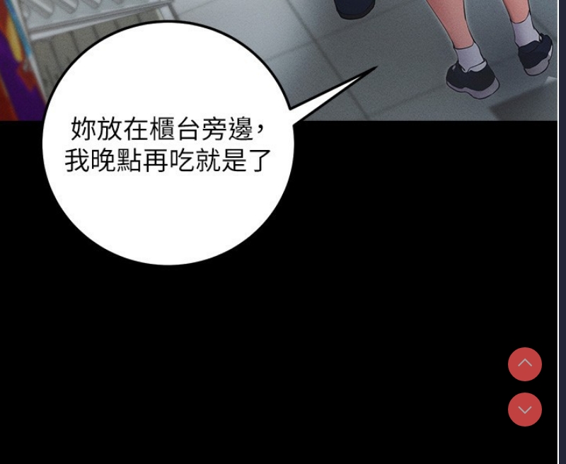 拜脫拜脫App 第8话 第104页