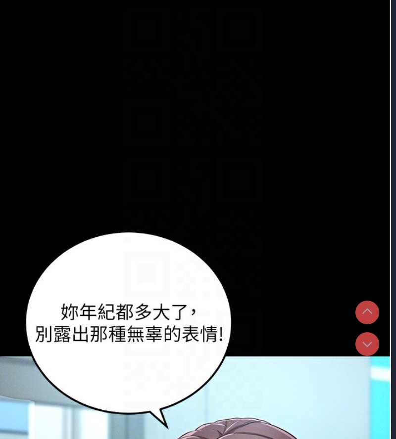 拜脫拜脫App 第8话 第105页