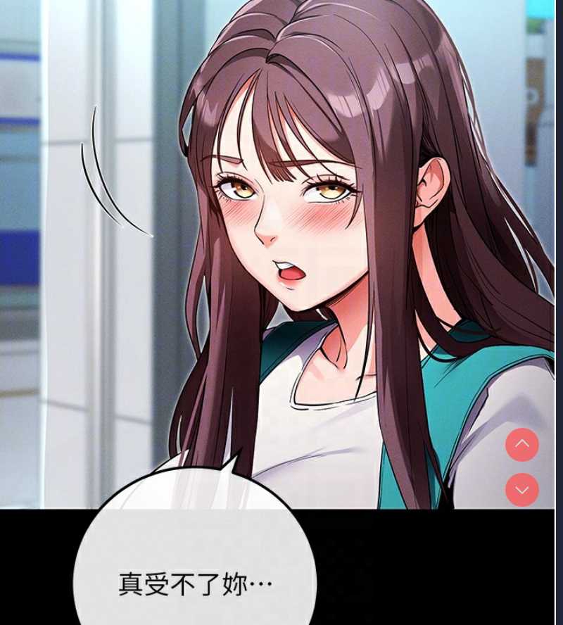 拜脫拜脫App 第8话 第106页