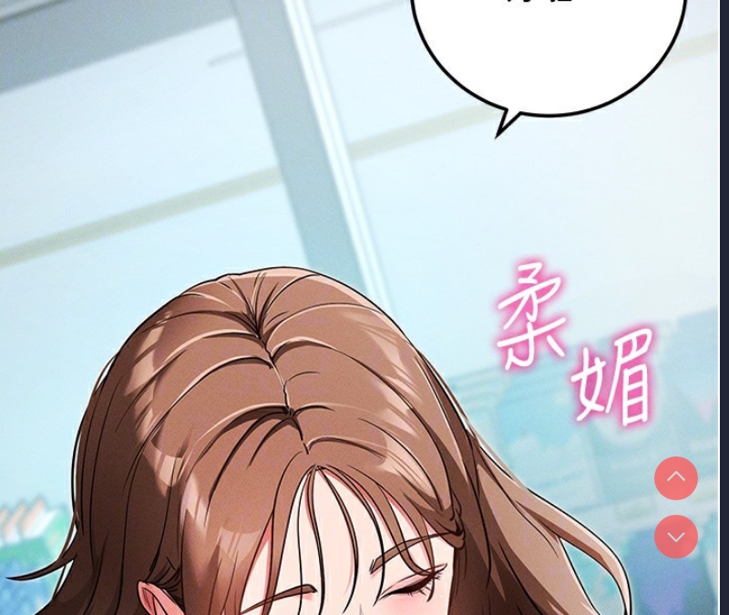 拜脫拜脫App 第8话 第108页