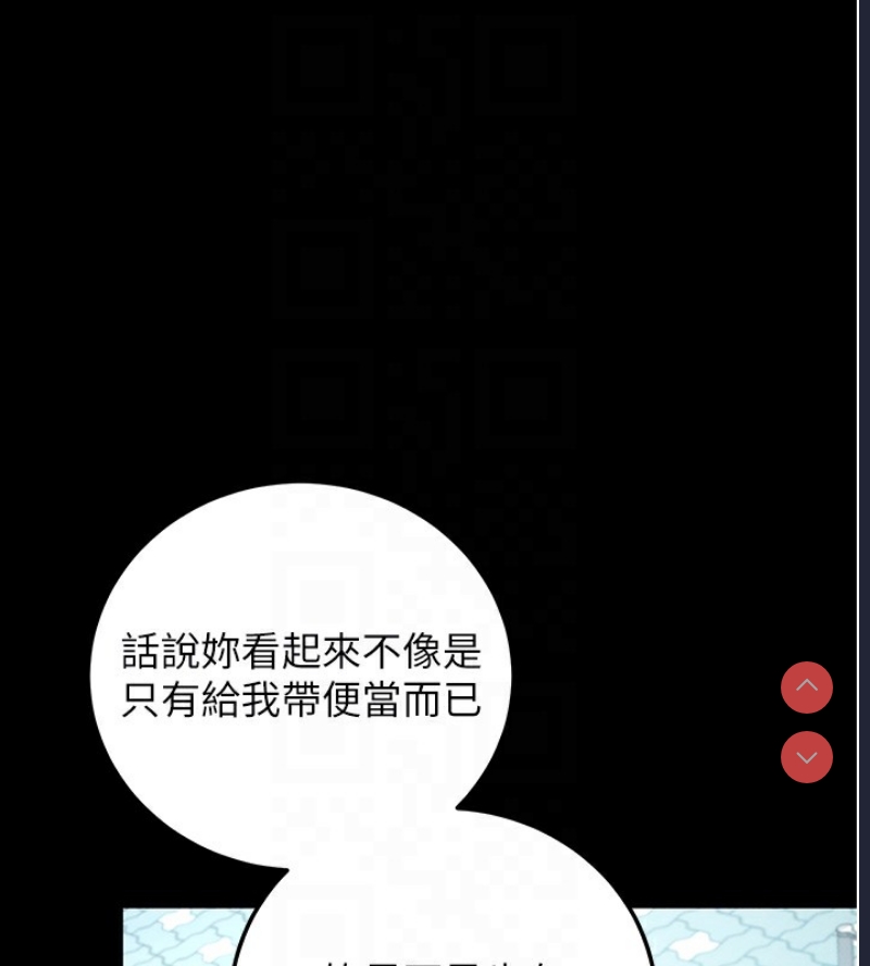 拜脫拜脫App 第8话 第111页