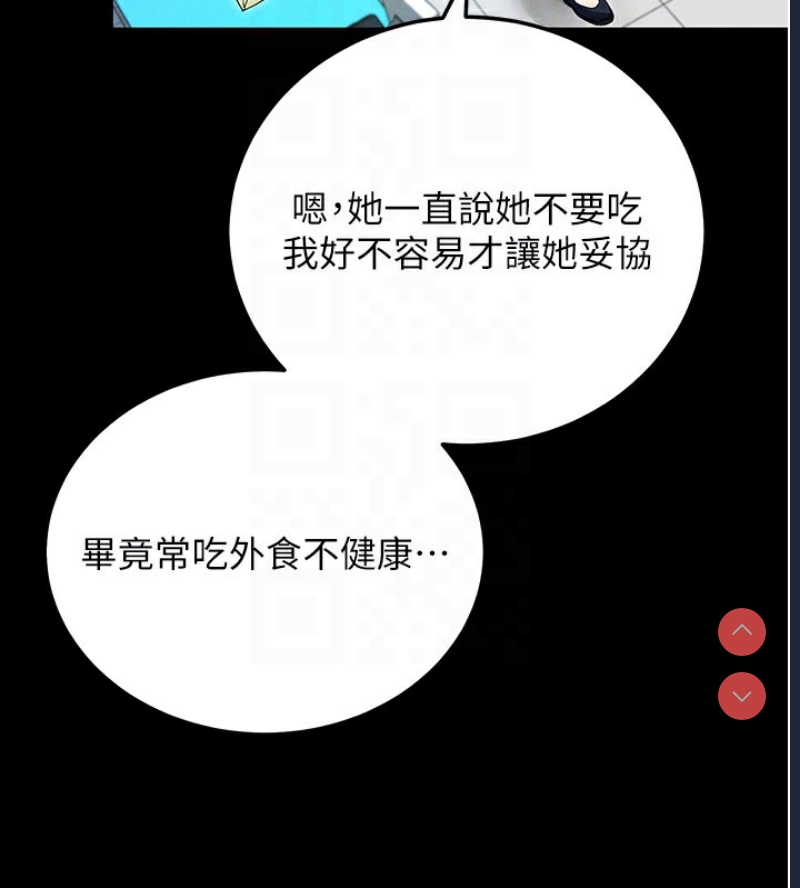 拜脫拜脫App 第8话 第113页