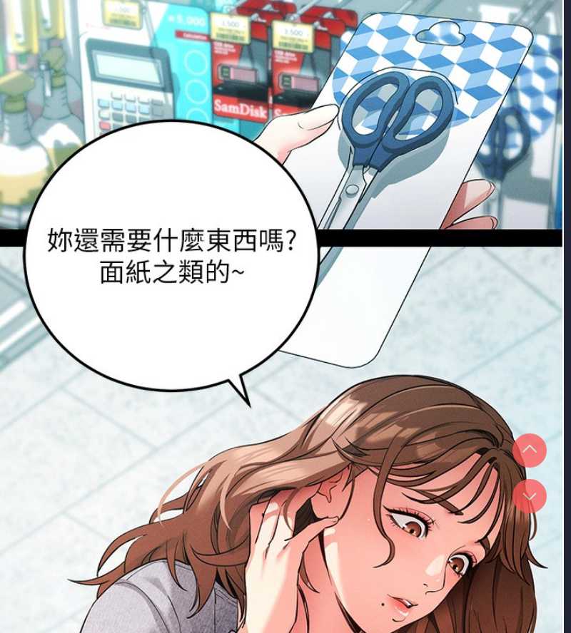拜脫拜脫App 第8话 第115页