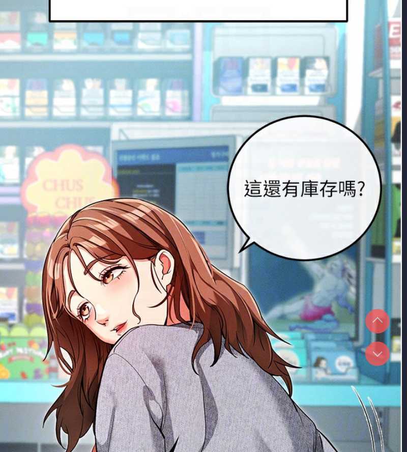 拜脫拜脫App 第8话 第119页