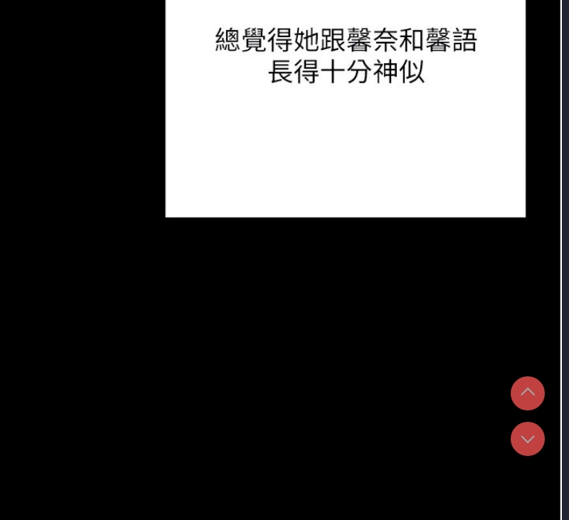 拜脫拜脫App 第8话 第122页