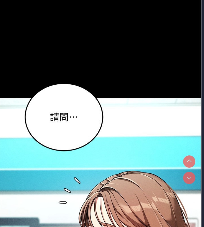 拜脫拜脫App 第8话 第123页