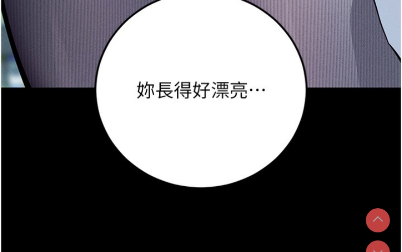 拜脫拜脫App 第8话 第129页