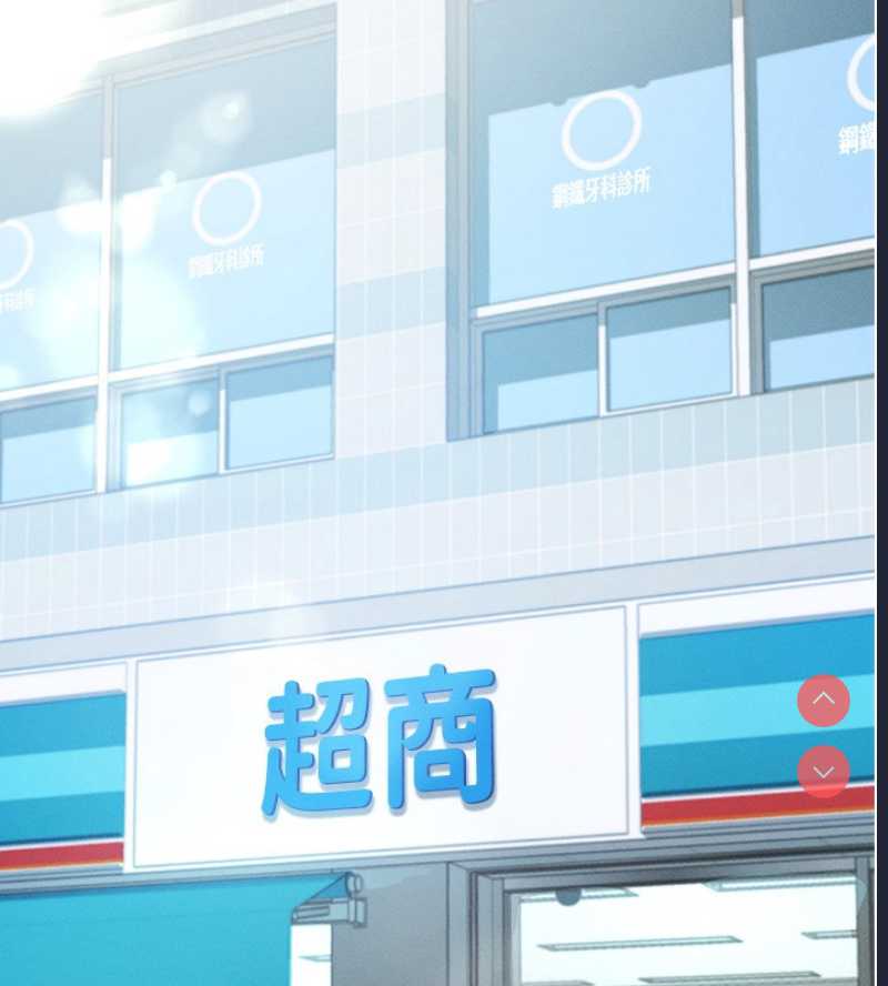 拜脫拜脫App 第8话 第13页