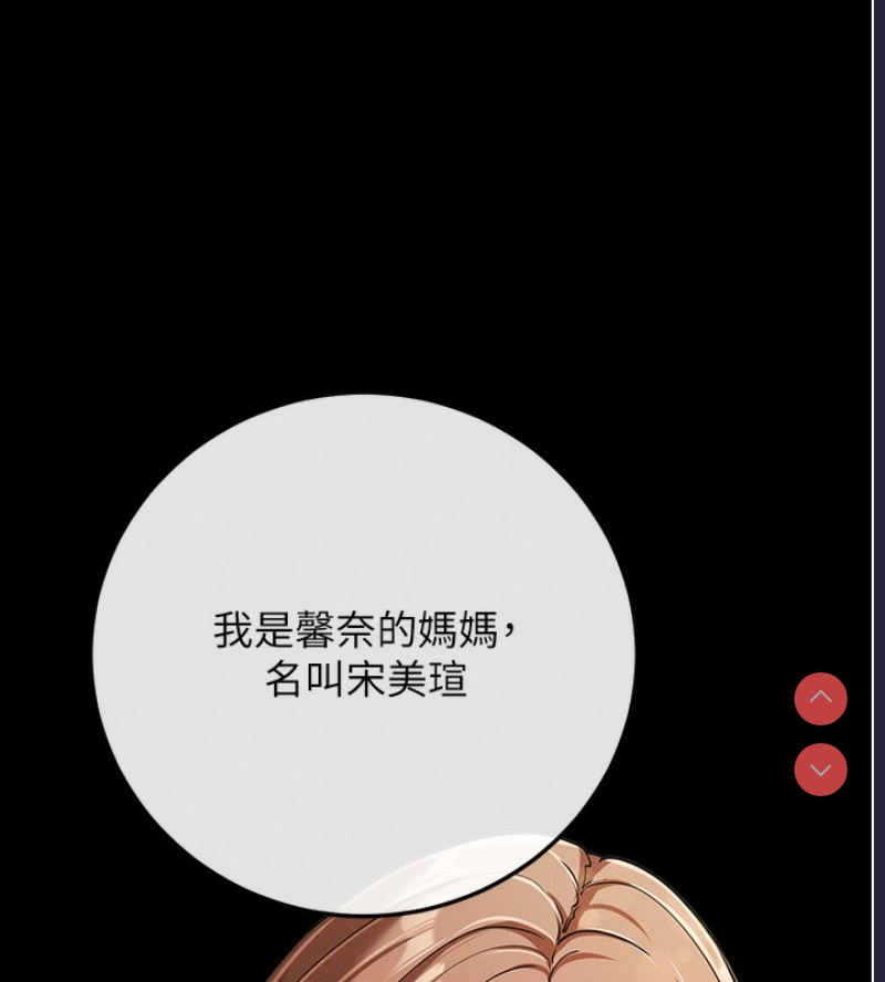 拜脫拜脫App 第8话 第137页