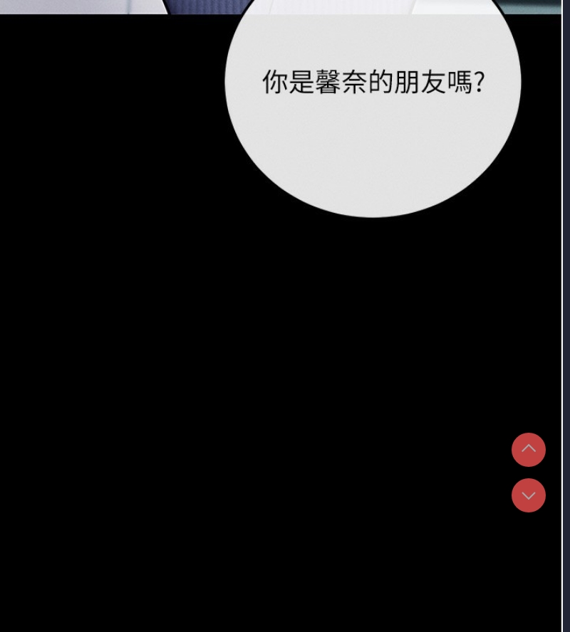 拜脫拜脫App 第8话 第140页