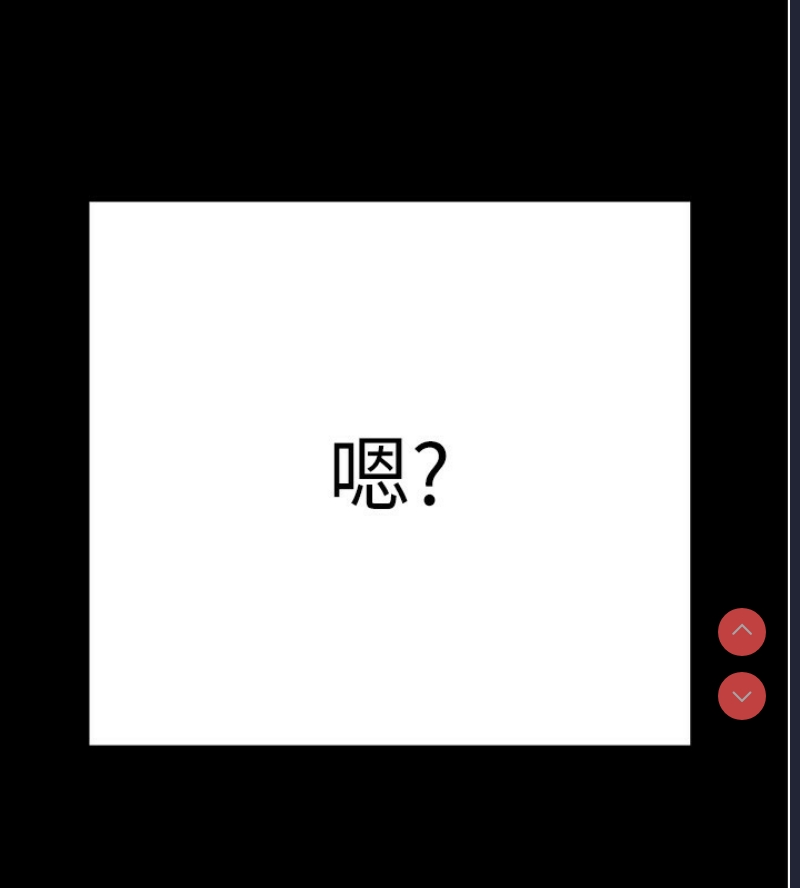 拜脫拜脫App 第8话 第141页