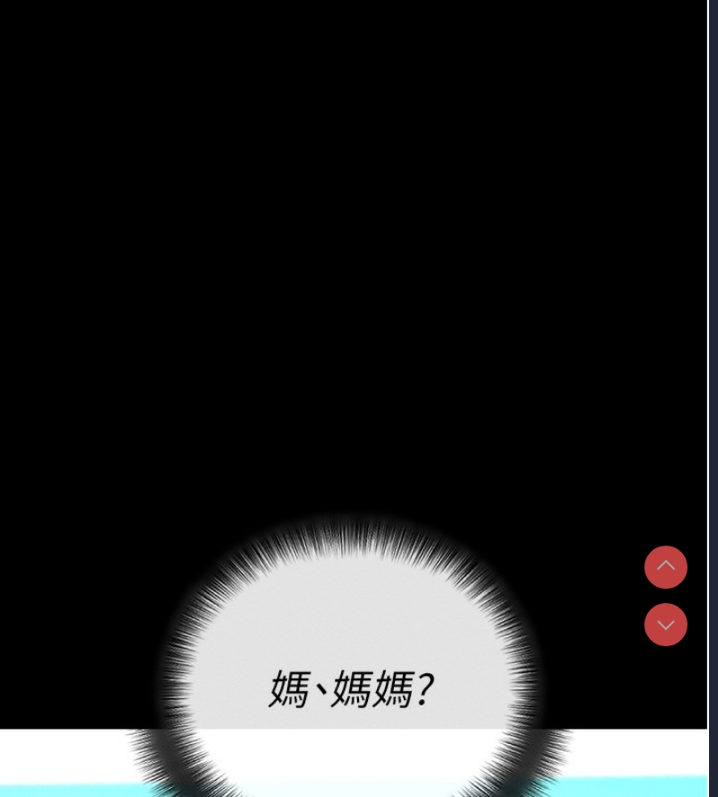 拜脫拜脫App 第8话 第142页