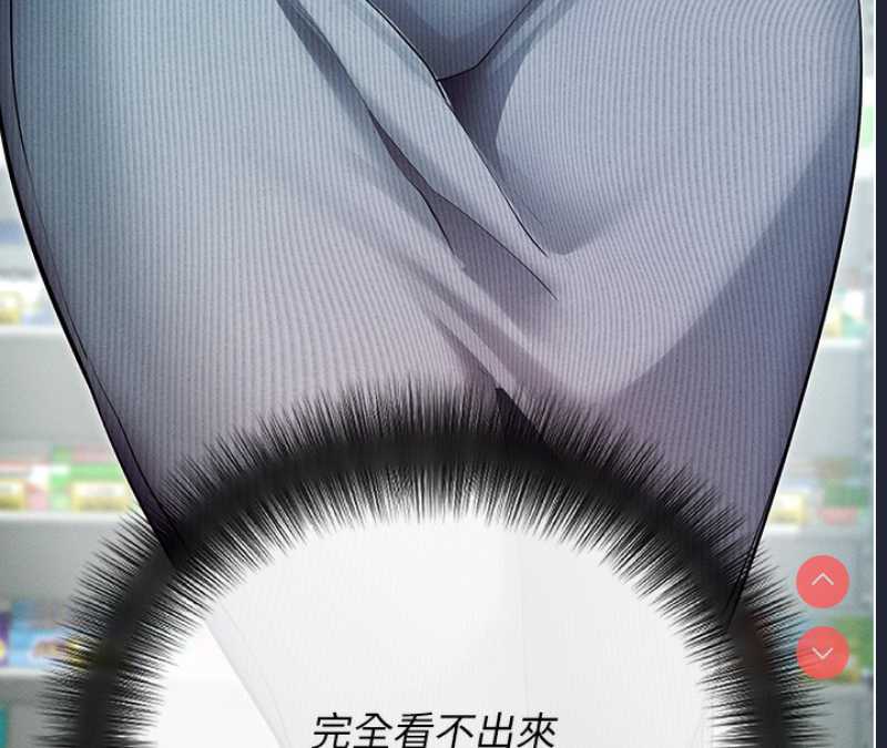 拜脫拜脫App 第8话 第145页
