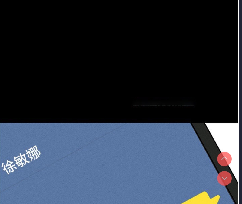 拜脫拜脫App 第8话 第15页