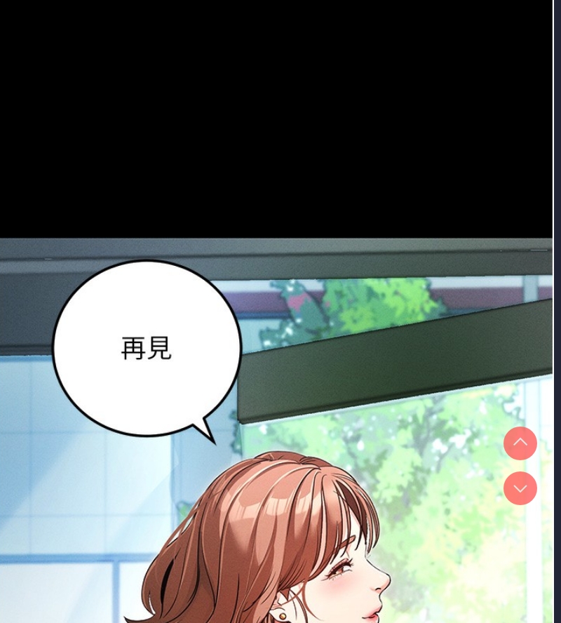 拜脫拜脫App 第8话 第153页