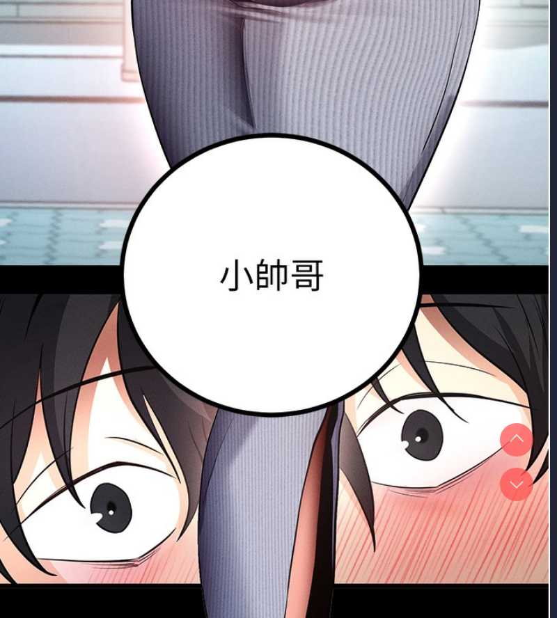 拜脫拜脫App 第8话 第155页