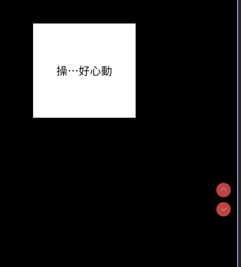 拜脫拜脫App 第8话 第158页