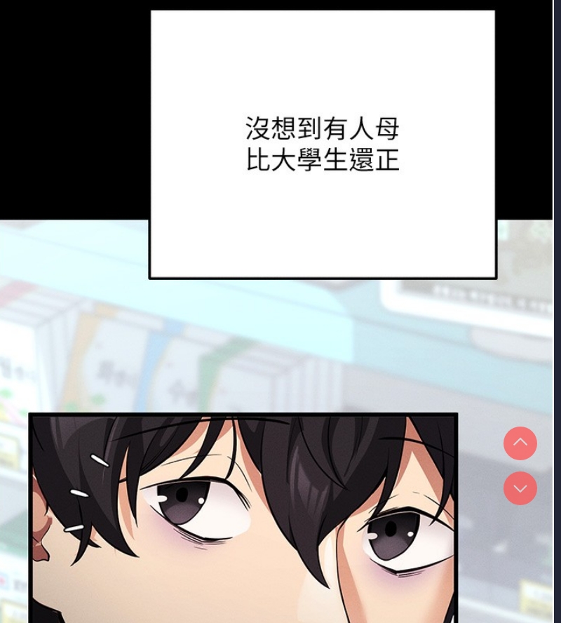 拜脫拜脫App 第8话 第159页