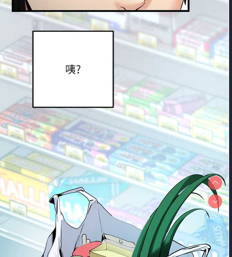 拜脫拜脫App 第8话 第160页