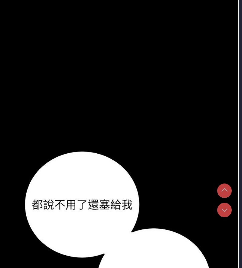 拜脫拜脫App 第8话 第166页