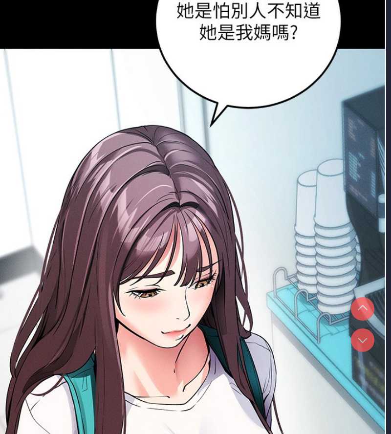 拜脫拜脫App 第8话 第167页