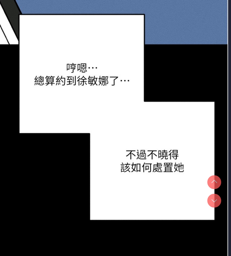 拜脫拜脫App 第8话 第17页