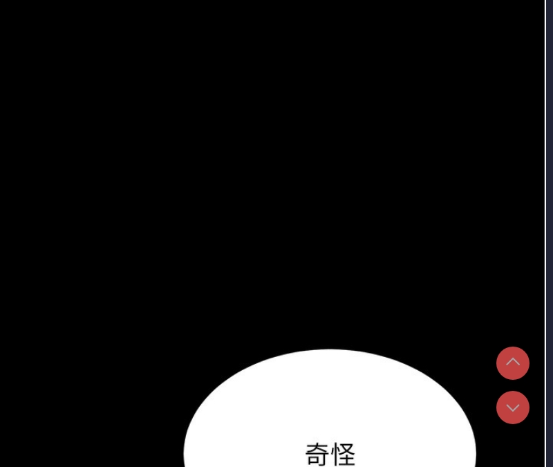 拜脫拜脫App 第8话 第173页