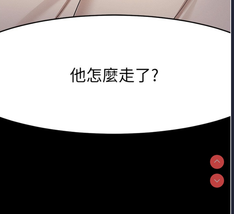 拜脫拜脫App 第8话 第177页