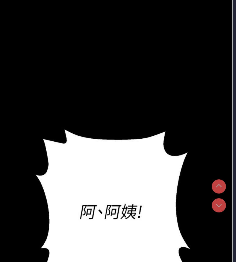 拜脫拜脫App 第8话 第182页