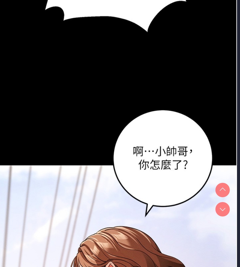 拜脫拜脫App 第8话 第183页