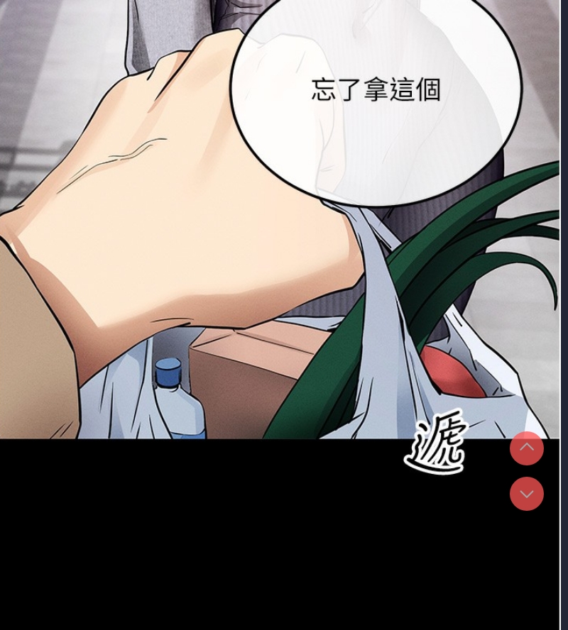 拜脫拜脫App 第8话 第188页
